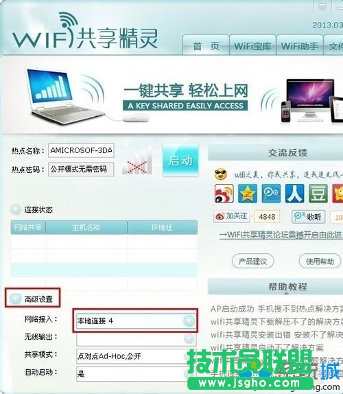 點擊&ldquo;網卡類型&rdquo;