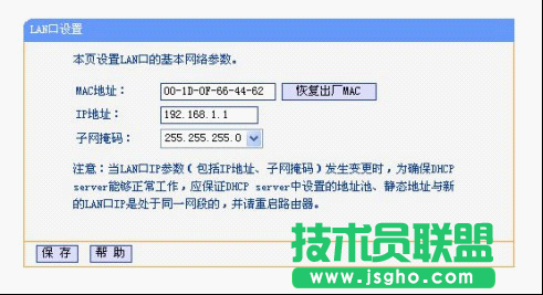 如何設置路由器技巧