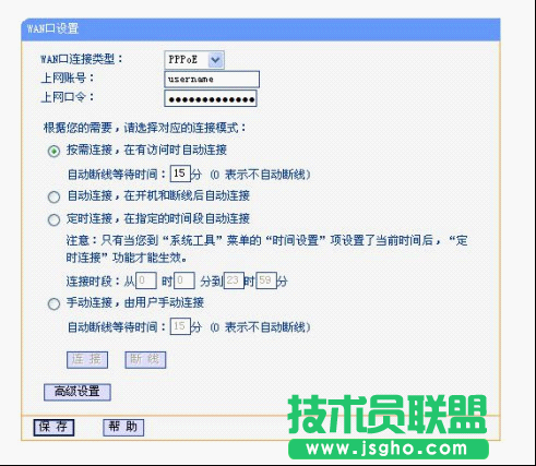 如何設置路由器技巧