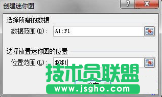 Excel2010如何只在一個單元格中顯示圖表 三聯