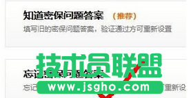 yy語(yǔ)音密保問(wèn)題忘了怎么辦教程