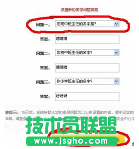 yy語(yǔ)音密保問(wèn)題忘了教程