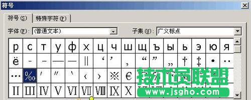 如何在Word中輸入千分號和萬分號? 三聯