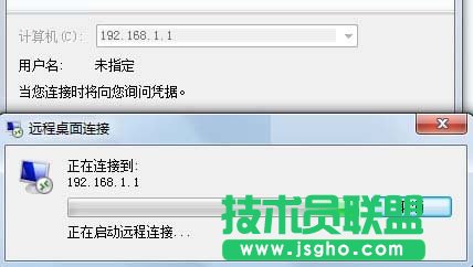 如何遠程連接他人的電腦