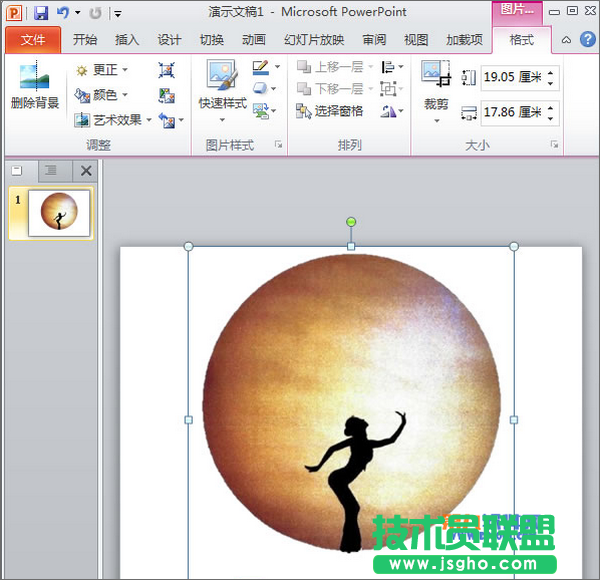 如何在PowerPoint快速完成摳圖