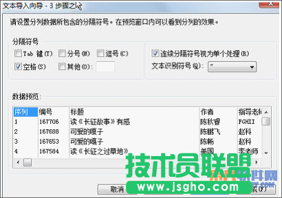 如何利用WPS將網絡數據轉為表格