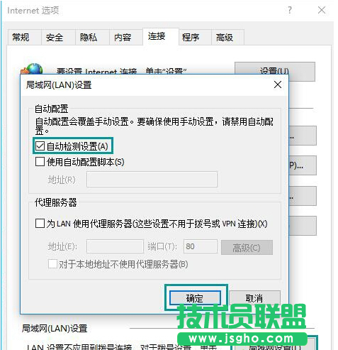 Win10如何關閉“脫機工作”窗口