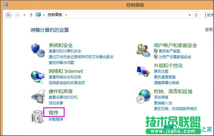 Win8系統沒有“internet信息服務（IIS）管理器”如何解決？