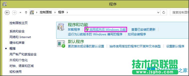 Win8系統沒有“internet信息服務（IIS）管理器”如何解決？