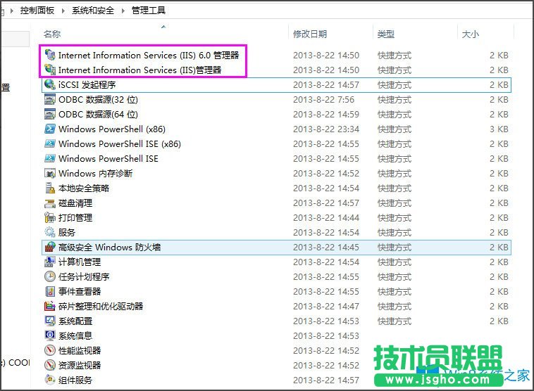 Win8系統沒有“internet信息服務（IIS）管理器”如何解決？