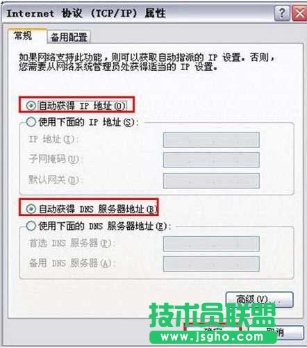 D-Link無(wú)線路由器設(shè)置圖解