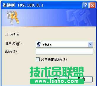 D-Link無(wú)線路由器設(shè)置圖解