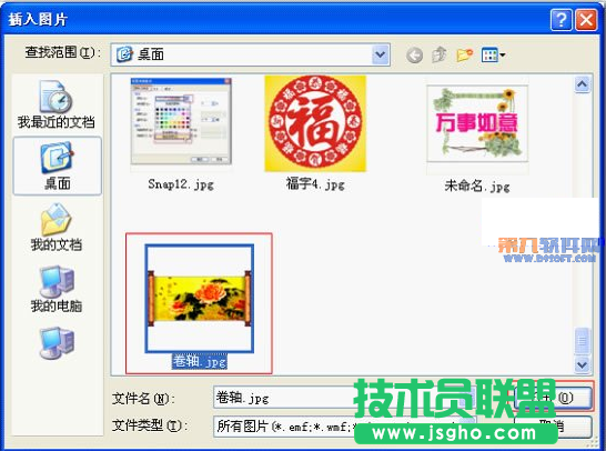 怎樣巧用WPS設(shè)計卷軸打開效