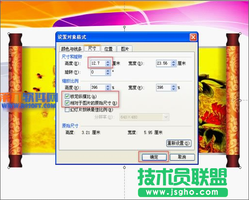 怎樣巧用WPS設(shè)計卷軸打開效
