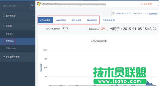 安全狗服云如何查看服務器使用情況教程
