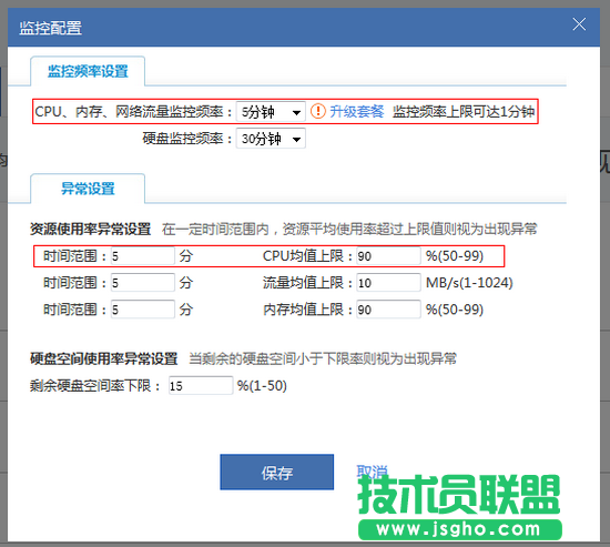 安全狗服云如何查看服務器使用