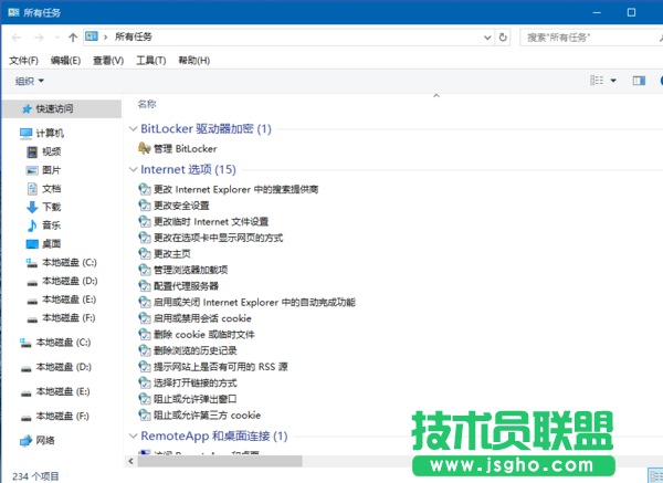 Win10系統如何查看所有設置