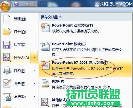 PPTX是什么格式文件？