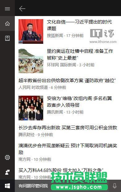 Win10一周年更新版Cortana小娜消失如何徹底解決 三聯