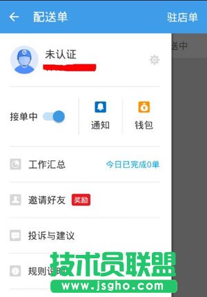 蜂鳥眾包怎么賺錢