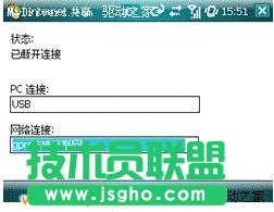 Windows 7系統下實現3G上網共享