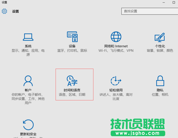 Win10系統如何切換應用商店區域 三聯