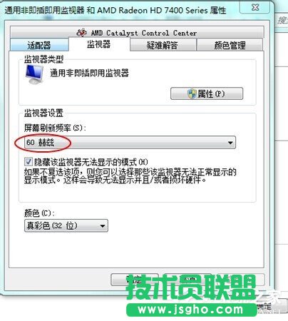如何解決Win7電腦顯示器閃爍的問題？