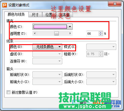 WPS文稿利用漸變為文字披件紗衣
