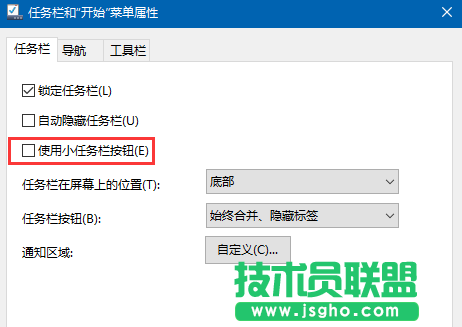 Win10系統如何使任務欄的圖標變大