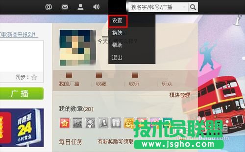 如何關閉騰訊微博賬號服務