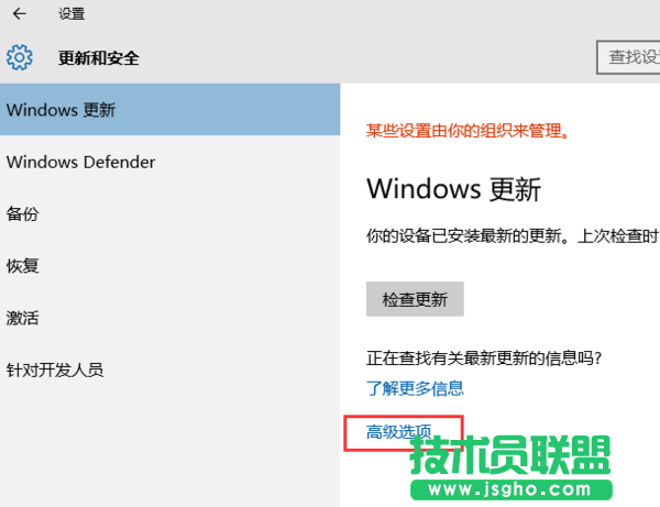 Win10系統(tǒng)如何關(guān)閉Microsoft產(chǎn)品更新