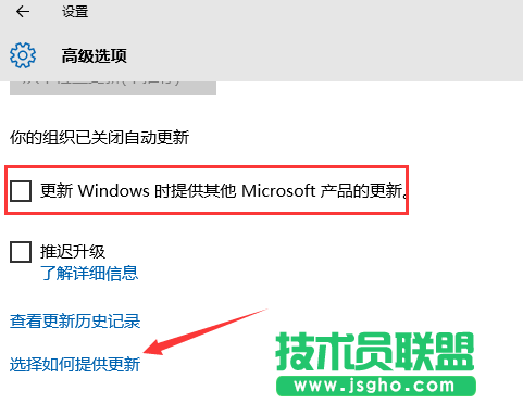 Win10系統(tǒng)如何關(guān)閉Microsoft產(chǎn)品更新