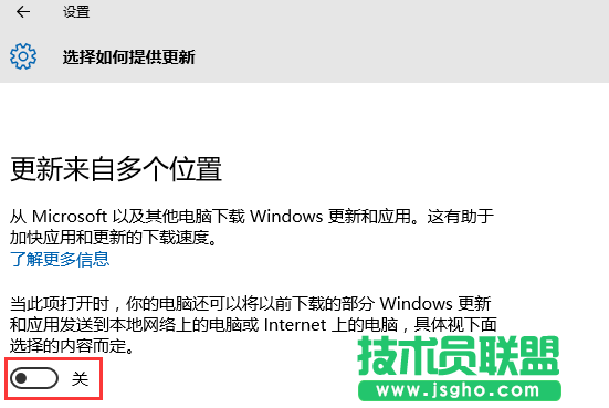Win10系統(tǒng)如何關(guān)閉Microsoft產(chǎn)品更新