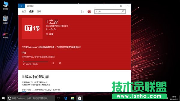 Win10技巧：如何關(guān)閉小米筆記本系統(tǒng)&ldquo;測試模式&rdquo;