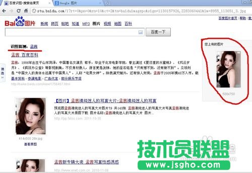 怎樣用網絡圖片做出百度等圖片搜索找不到的照片