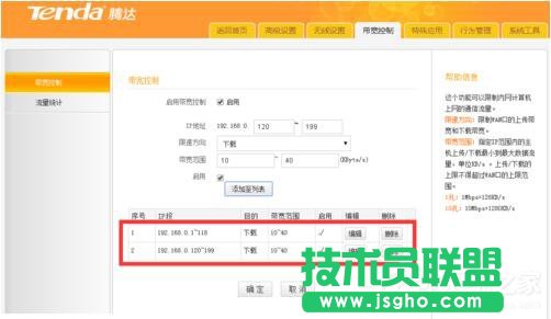 Win7局域網搶網速的方法 局域網怎么搶占網速？