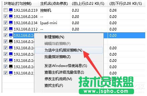 Win7局域網搶網速的方法 局域網怎么搶占網速？