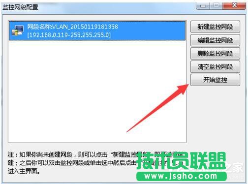 Win7局域網搶網速的方法 局域網怎么搶占網速？