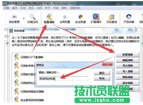 Win7局域網搶網速的方法 局域網怎么搶占網速？