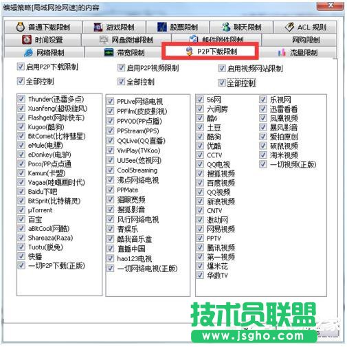 Win7局域網搶網速的方法 局域網怎么搶占網速？