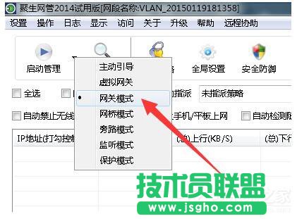 Win7局域網搶網速的方法 局域網怎么搶占網速？