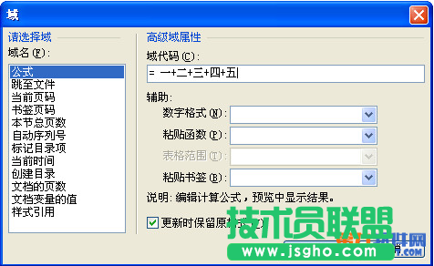 怎樣利用WPS窗體域和書簽計算試卷總分