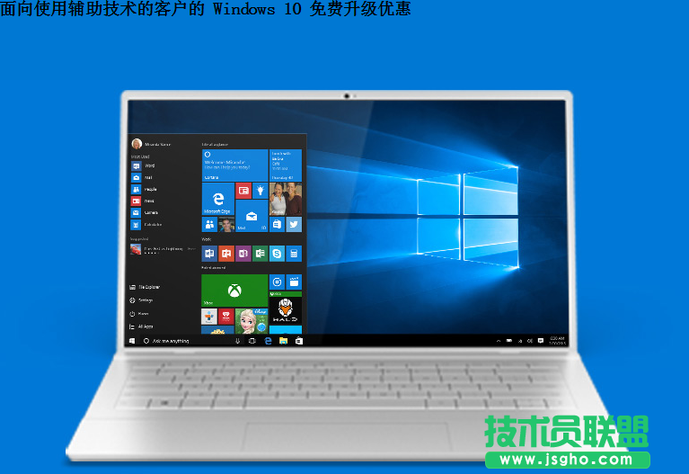 win10免費升級結束后還可以免費升級嗎 三聯