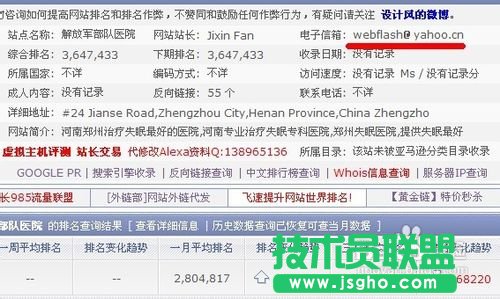 503服務暫時不可用怎么辦