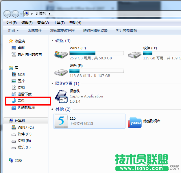 Win7系統如何徹底刪除itunes 三聯