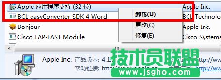 itunes,Win7系統,Win7系統徹底刪除itunes的方法,itunes徹底刪除辦法