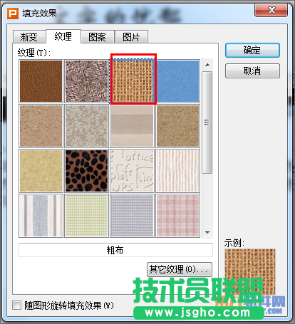 如何在WPS演示中快速添加文字底紋