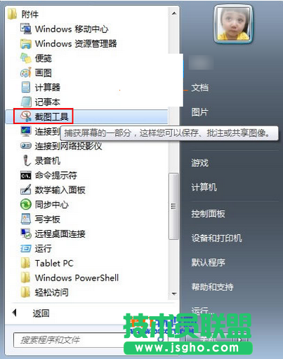 PowerPoint2013怎樣實現圖片撕裂效果 三聯
