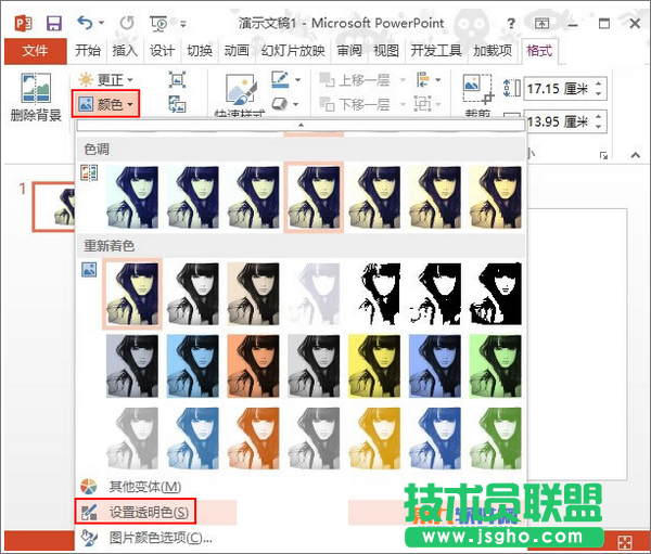 PowerPoint2013怎樣實現圖片撕裂效果