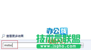 如何遠程連接控制他人的電腦 三聯教程